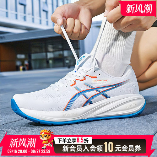 亚瑟士asics男鞋跑鞋 26秋季新款gel-cumulus 28慢跑训练鞋缓震