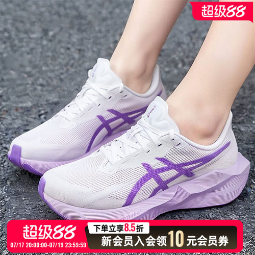 亚瑟士女鞋跑步鞋26夏季新款NOVABLAST 6健身运动训练鞋1012C008