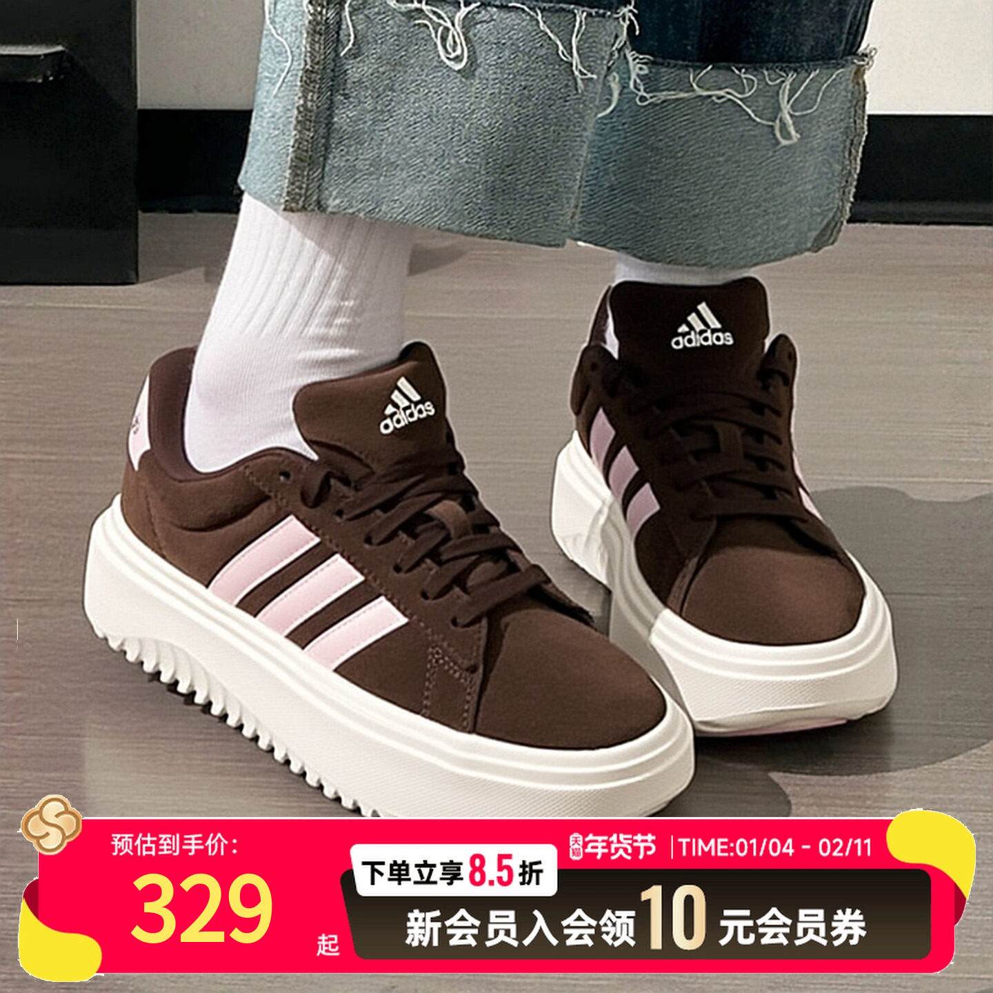 阿迪达斯女鞋2025新款冬季网球鞋运动鞋厚底增高板鞋耐磨休闲鞋子,运动鞋new,运动休闲鞋,淘宝优惠券,粉丝福利购,淘宝优惠卷