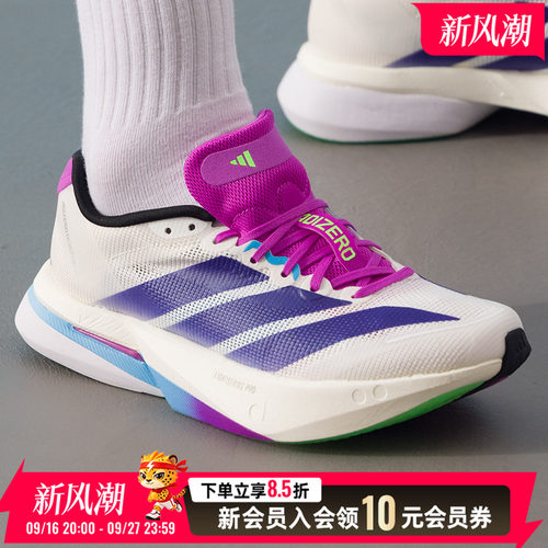 阿迪达斯女鞋竞速跑步鞋ADIZERO BOSTON 13 W 26新款运动鞋JS4953