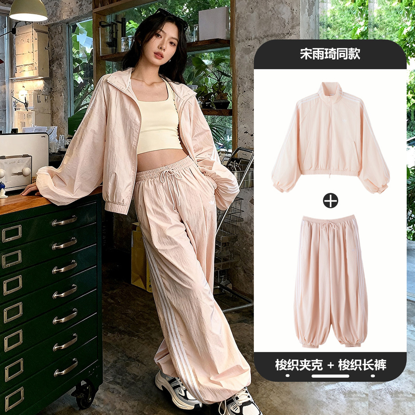 阿迪达斯粉色休闲套装女装三叶草梭织灯笼袖外套束脚长裤子运动服图片