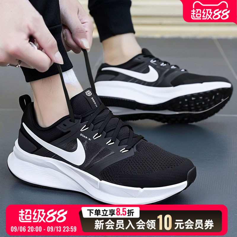 耐克NIKE跑步鞋男款2026秋季新款网眼透气支撑缓震纯色运动鞋