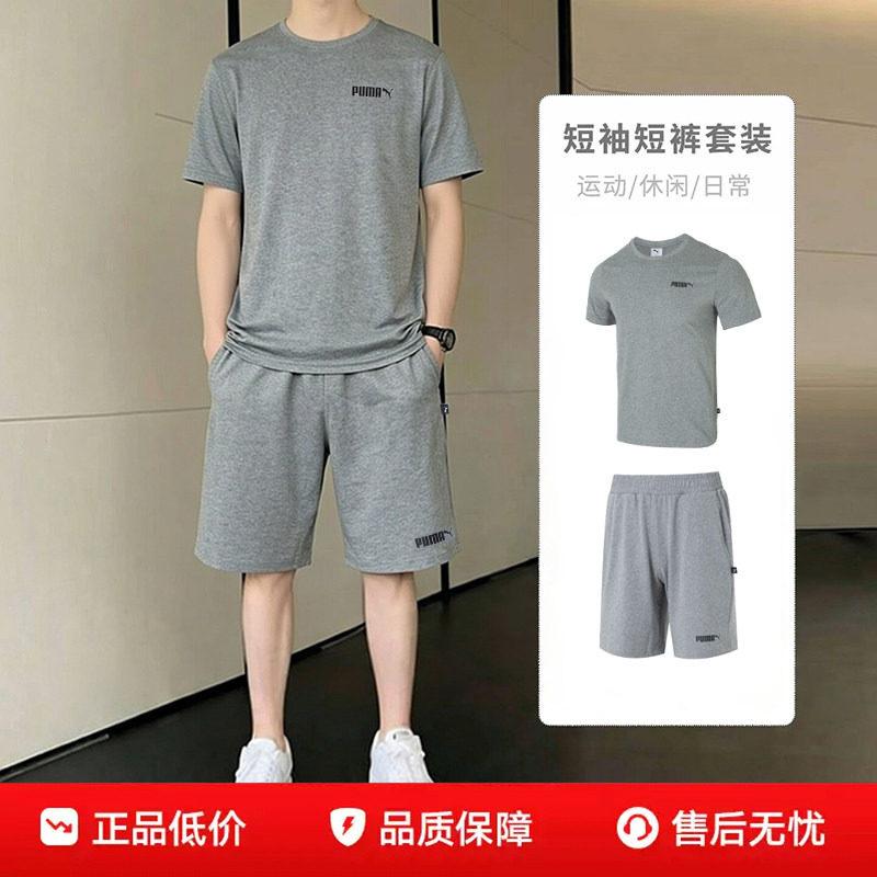 PUMA彪马灰色短袖短裤男装运动套装26秋季新款圆领宽松T恤跑步