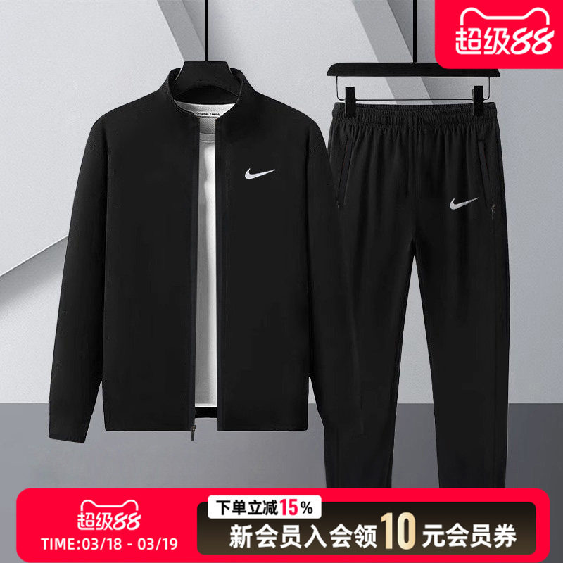 耐克官方男子跑步健身运动套装训练梭织立领速干外套夹克长裤子