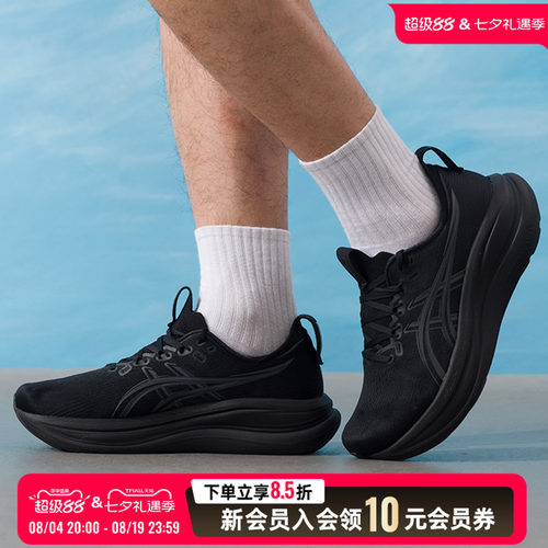 亚瑟士ASICSnimbus 28宽楦男鞋 26春季新款运动鞋N28 2E回弹缓震