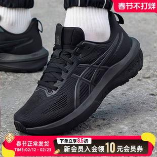 ASICS亚瑟士GT1000 14男鞋稳定支撑跑鞋轻弹透气跑步鞋缓震运动鞋