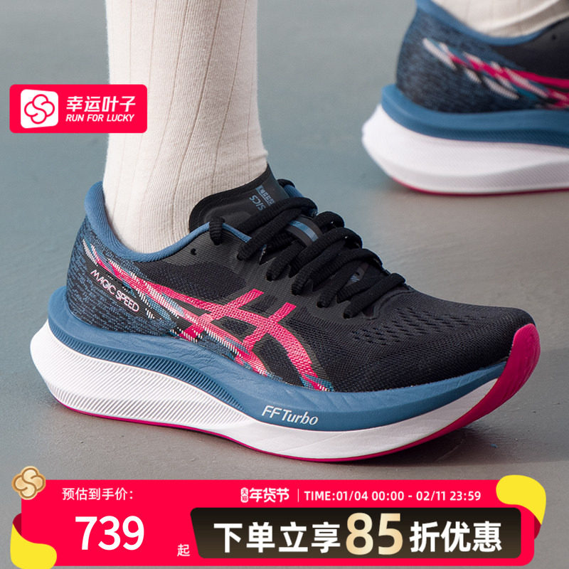 亚瑟士（asics）女鞋 2025新款秋季运动鞋SPEED 4竞速跑鞋缓震耐,运动鞋new,跑步鞋,淘宝优惠券,粉丝福利购,淘宝优惠卷