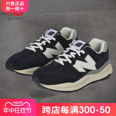 New Balance官方旗舰店男鞋NB5740纽百伦复古休闲老爹鞋M5740PSI