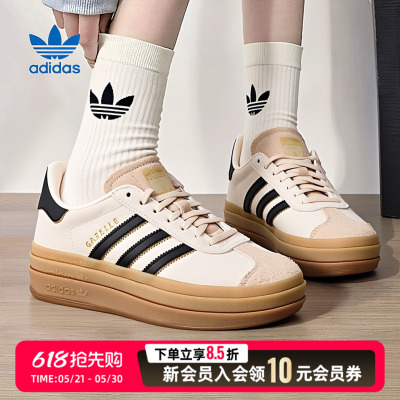 adidas阿迪达斯三叶草女鞋GAZELLE经典运动鞋板鞋德训鞋JS3892