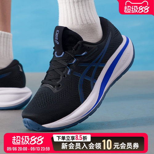 亚瑟士asics男鞋 2026秋季新款运动鞋gel-cumulus 28健身训练缓震