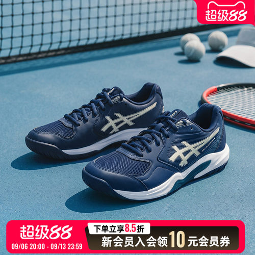 asics亚瑟士GEL-DEDICATE 9 (2E)宽楦网球鞋男鞋2026新款运动鞋
