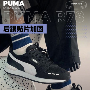 运动鞋 PUMA彪马男女鞋 情侣R78网面跑步鞋 低帮休闲鞋 373117 秋新款