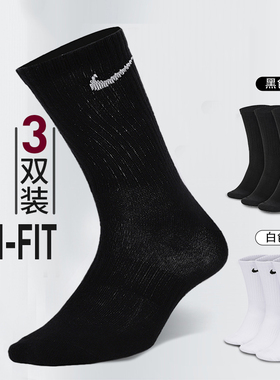 NIKE耐克休闲袜子男女运动袜黑色长筒袜3双装跑步袜子SX7676-010