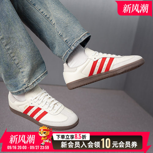 阿迪达斯三叶草德训鞋SAMBA OG 26夏男女情侣款运动休闲鞋IH6815