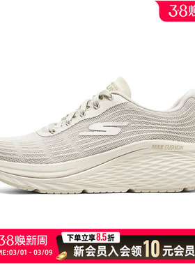 Skechers斯凯奇女鞋夏季星迈系列跑步鞋厚底防滑休闲运动鞋129600