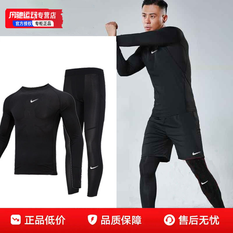 Nike耐克跑步训练两件套男装运动服透气健身套装紧身长袖长裤