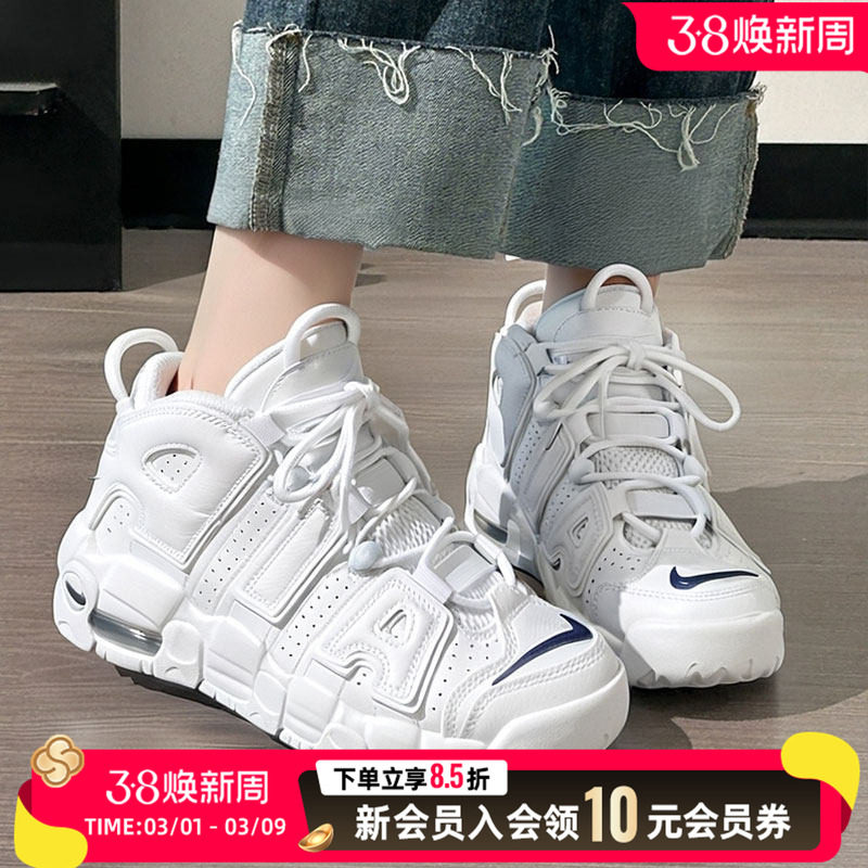 NIKE耐克男女童皮蓬篮球鞋AIR MORE UPTEMPO气垫缓震运动鞋DH9719