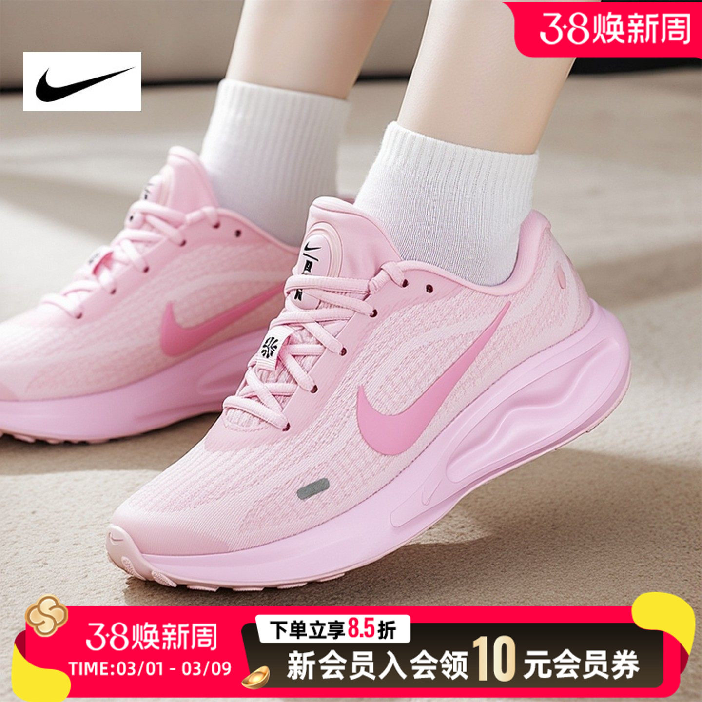 NIKE耐克女鞋粉色跑步鞋26新款JOURNEY RUN缓震运动鞋IR0114-666