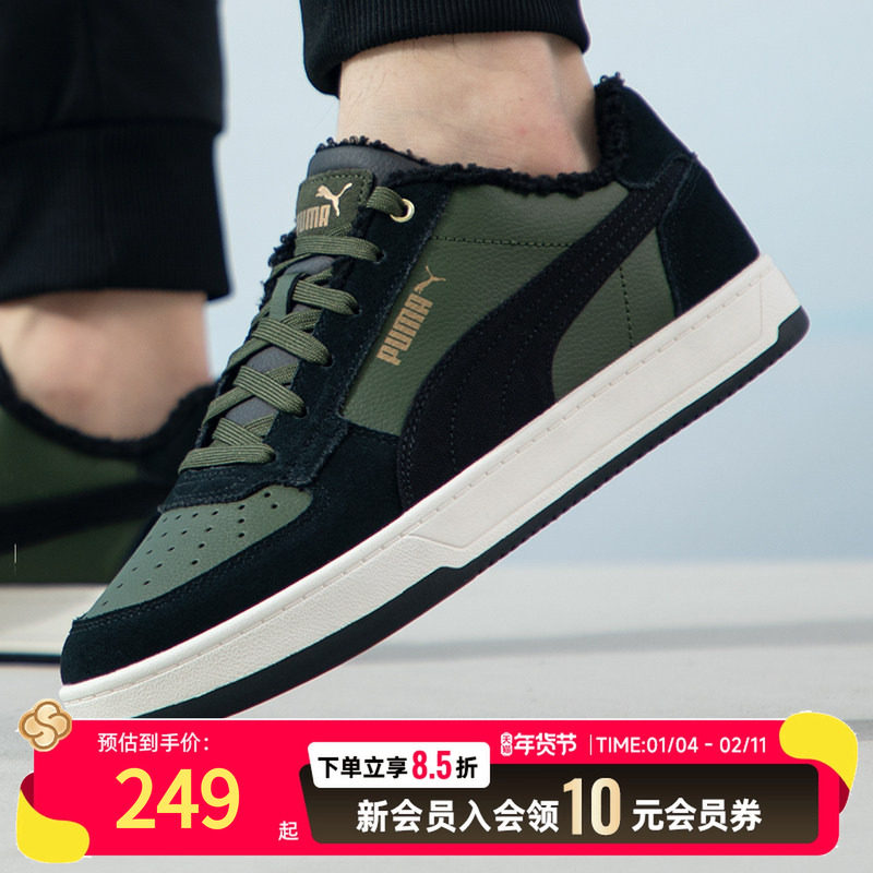 彪马（PUMA）板鞋男鞋女鞋 秋冬新款加绒保暖平底鞋低帮撞色拼接,运动鞋new,运动休闲鞋,淘宝优惠券,粉丝福利购,淘宝优惠卷