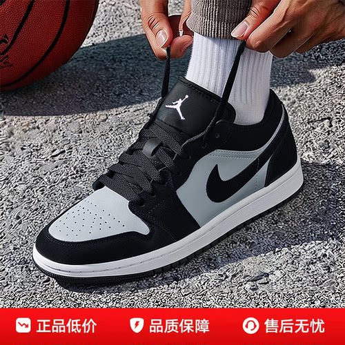 NIKEAIRJORDAN1黑白篮球鞋