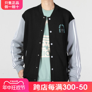 adidas阿迪达斯棒球服男外套2024春秋新款运动服撞色夹克HM1988