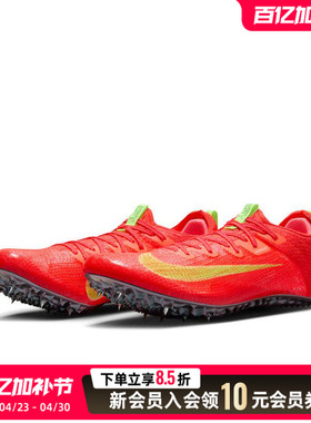 耐克（NIKE）男装 春季新款superfly elite 2运动鞋短跑序列鞋轻