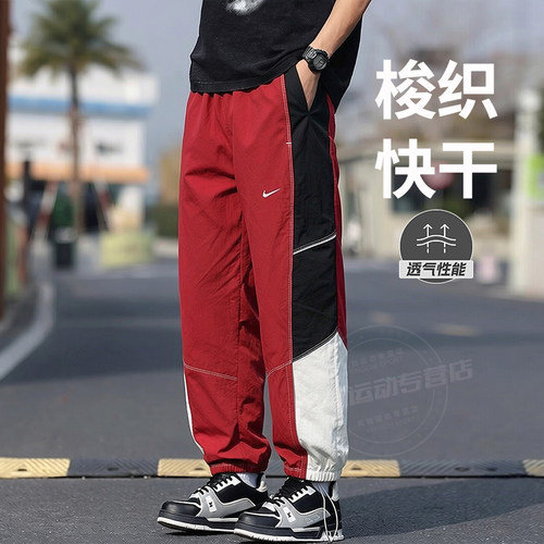 Nike耐克男裤红色梭织长裤2026新款Dri-FIT速干训练运动裤IF2033