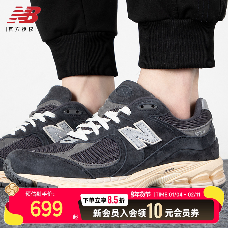 NewBalance旗舰店正品男鞋运动鞋灰色NB纽百伦休闲老爹鞋M2002RHO,运动鞋new,运动休闲鞋,淘宝优惠券,粉丝福利购,淘宝优惠卷