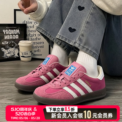 阿迪达斯Adidas GAZELLE INDOOR 粉色德训休闲运动板鞋T头IF1809