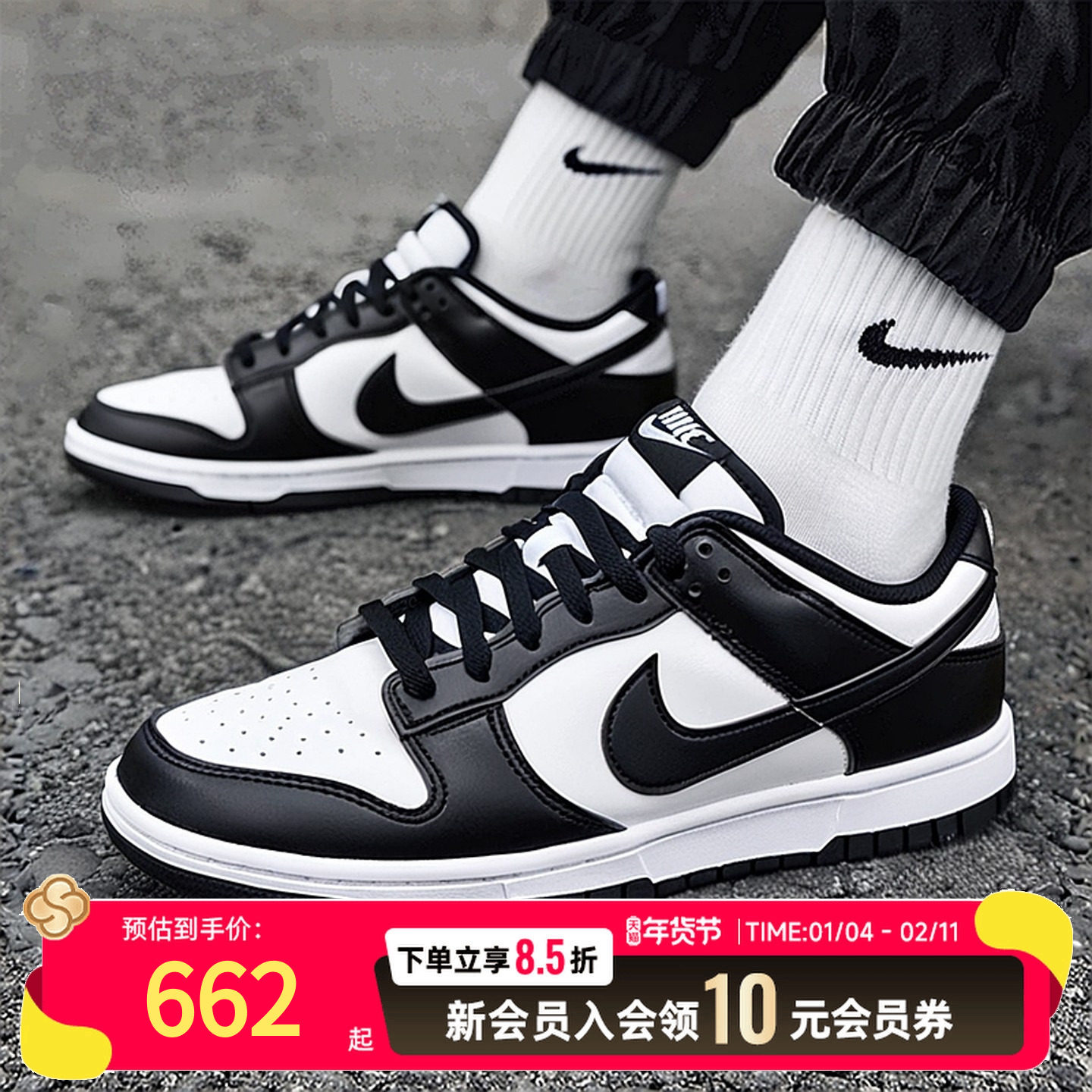 NIKE耐克男子DUNK 运动鞋25新款复古潮流板鞋休闲鞋HF5441-100,运动鞋new,运动休闲鞋,淘宝优惠券,粉丝福利购,淘宝优惠卷