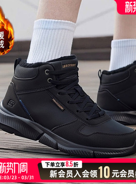 Skechers斯凯奇春季男鞋加绒保暖高帮鞋黑色通勤休闲运动鞋210788