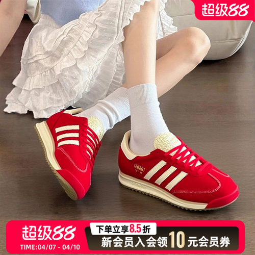 阿迪达斯女鞋红色休闲鞋2026新款SL 72 RS德训鞋厚底鞋子男JQ9823