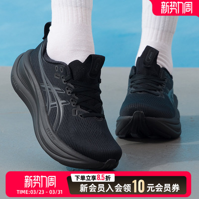 亚瑟士（ASICS）女鞋 GEL-NIMBUS 28运动鞋健身训练缓震舒适透气