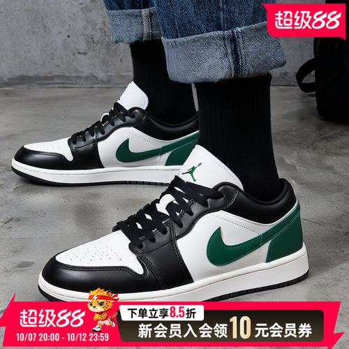 NIKE耐克男鞋Air Jordan 1黑白绿AJ1低帮复古休闲板鞋553558-047