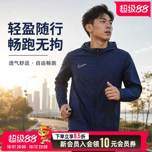 NIKE耐克男装梭织连帽夹克外套2026秋季新款跑步运动服IX6960-44B