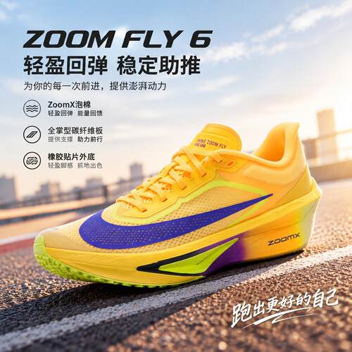 耐克男鞋运动鞋跑步鞋2026秋款全掌碳板泡棉回弹竞速训练公路跑鞋
