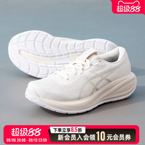 亚瑟士asics女鞋 26秋季新款运动鞋gel-cumulus 28健身训练舒适缓