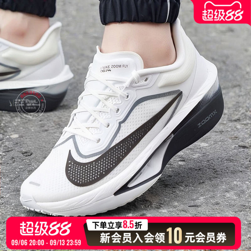 耐克Nike男鞋跑步鞋2026新款轻盈回弹碳板支撑公路竞速训练运动鞋