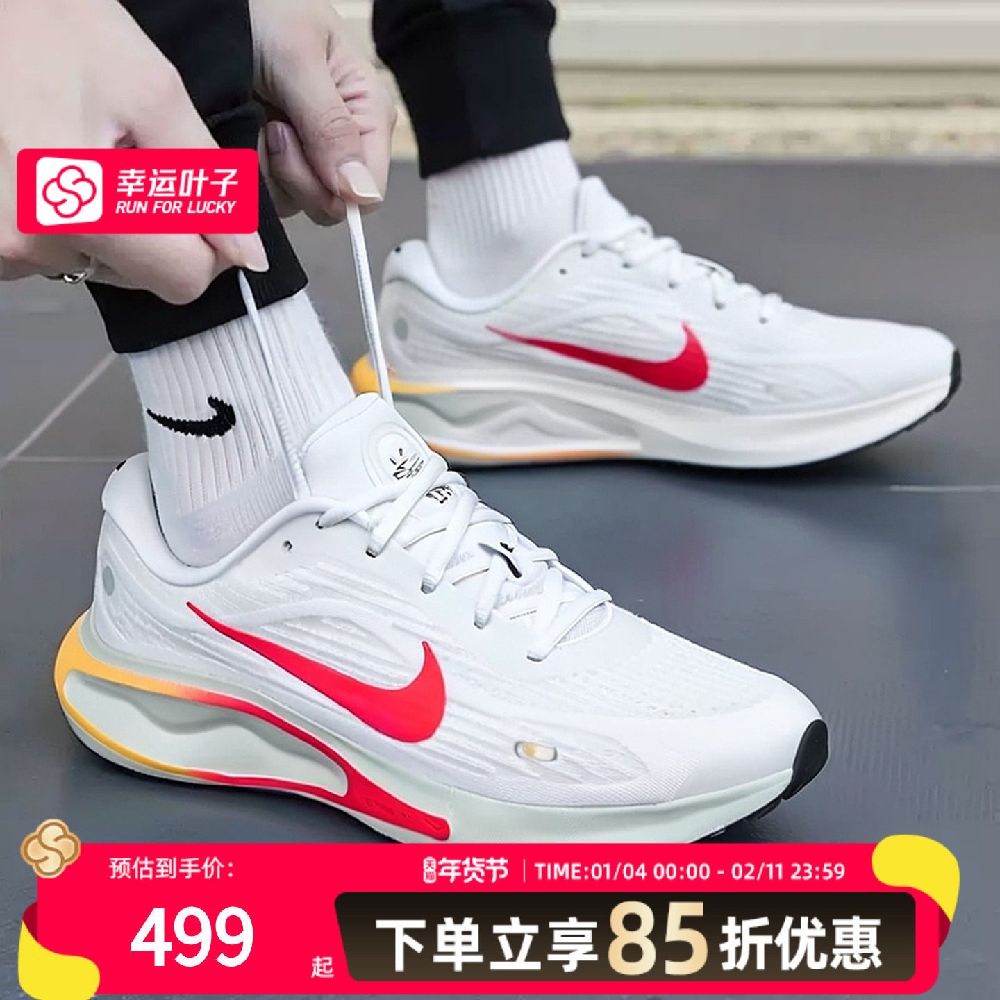 NIKE耐克男鞋白色运动鞋2025新款冬季JOURNEY RUN缓震健身训练鞋,运动鞋new,跑步鞋,淘宝优惠券,粉丝福利购,淘宝优惠卷