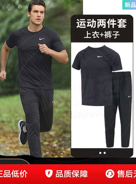 NIKE耐克男装黑色速干短袖T恤长裤子夏季跑步健身衣休闲运动套装