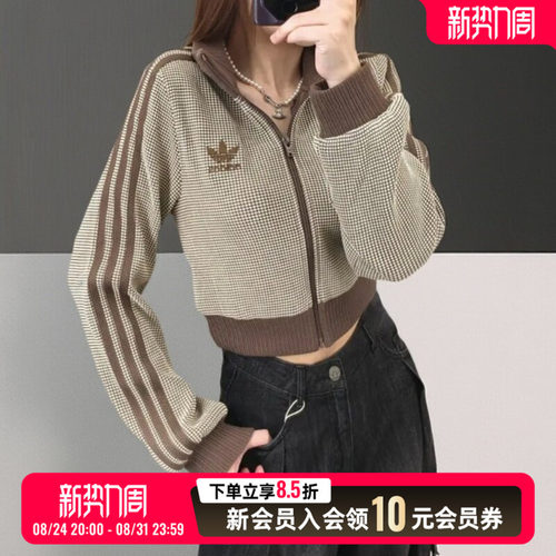 Adidas阿迪达斯三叶草女装上衣夏季新款华夫格针织开衫夹克KC2645
