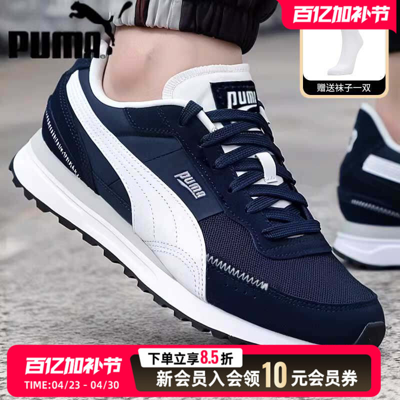 PUMA彪马男鞋女鞋Road舒适休闲鞋耐磨骑行缓震运动鞋透气跑步鞋
