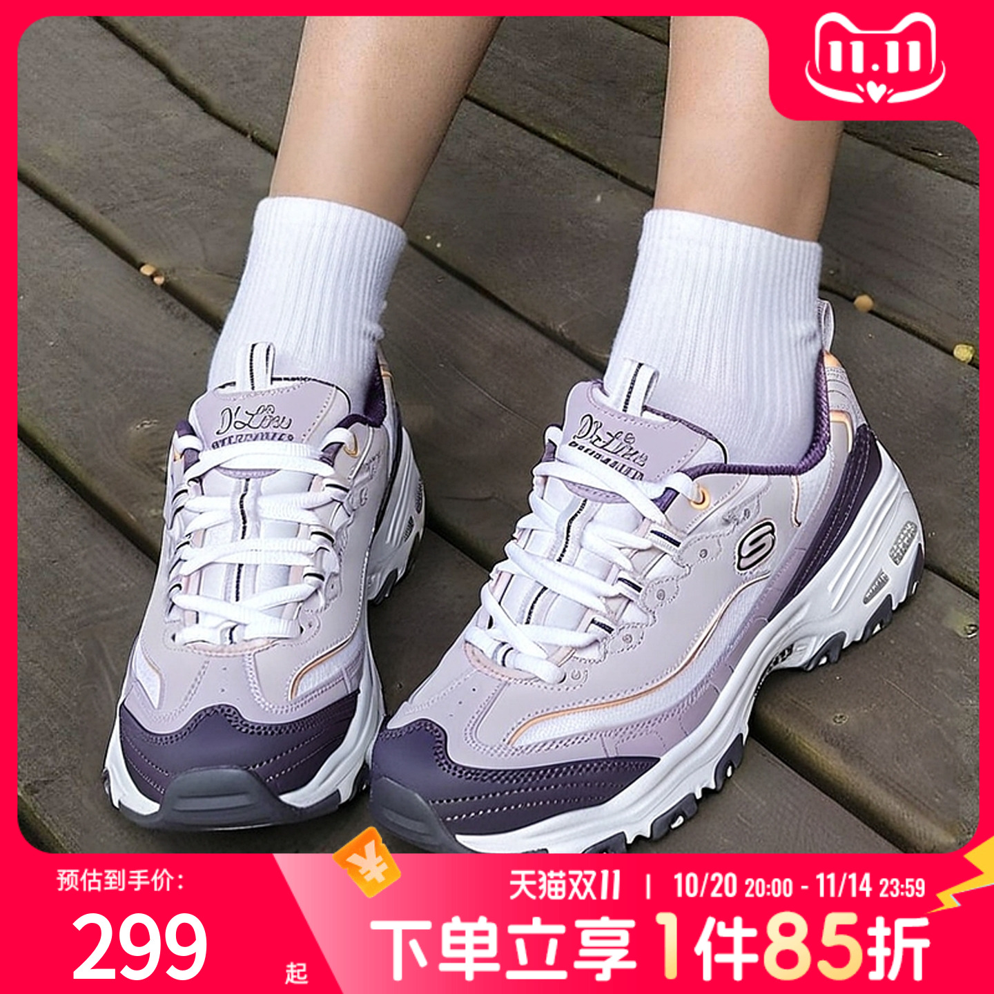 斯凯奇女子轻便厚底熊猫鞋