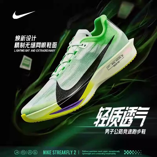 NIKEZOOMXSTREAKFLY2跑步鞋