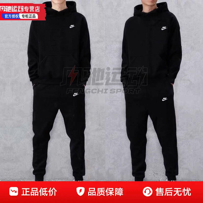 耐克官网正品男子秋季加绒连帽卫衣长裤两件套宽松运动套装男装潮