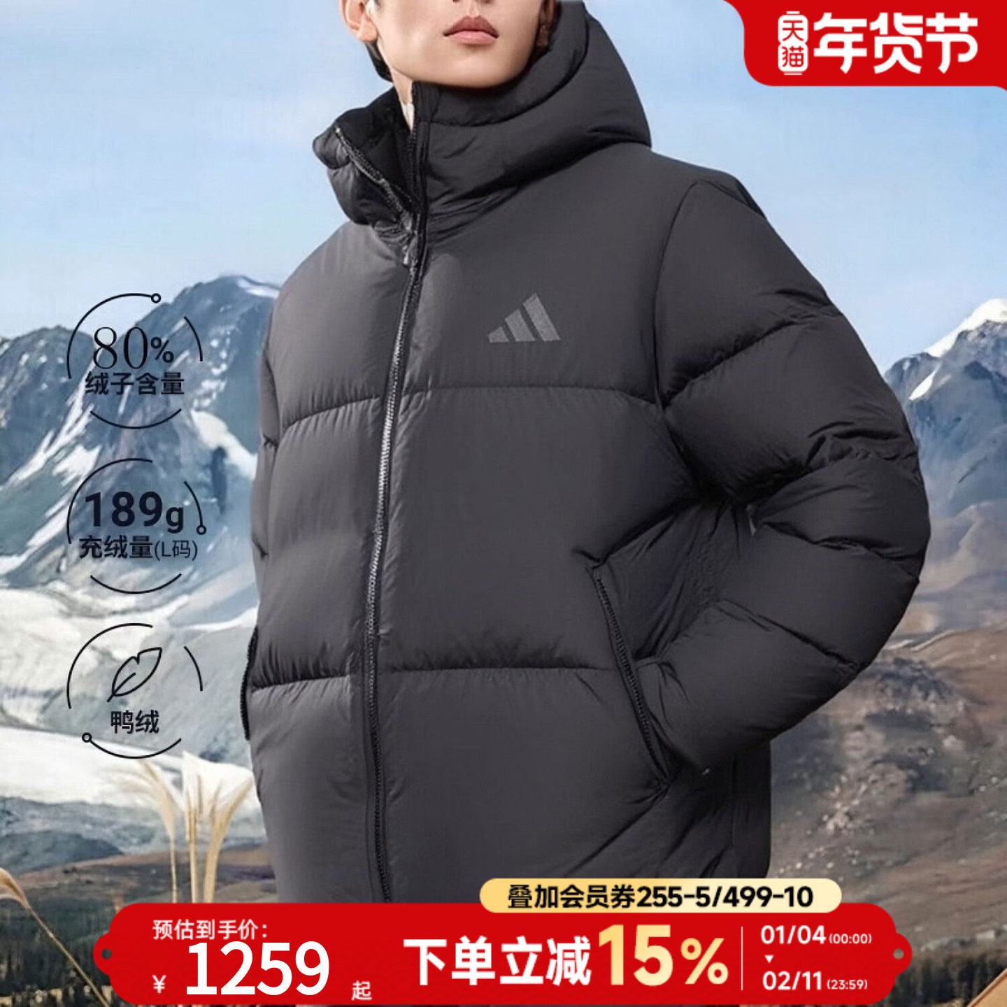 阿迪达斯羽绒服男装秋冬运动服保暖连帽男士夹克休闲外套JV6187,运动服/休闲服装,运动羽绒服,淘宝优惠券,粉丝福利购,淘宝优惠卷