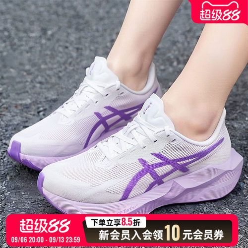 亚瑟士女鞋跑步鞋26秋季新款NOVABLAST 6健身运动训练鞋1012C008