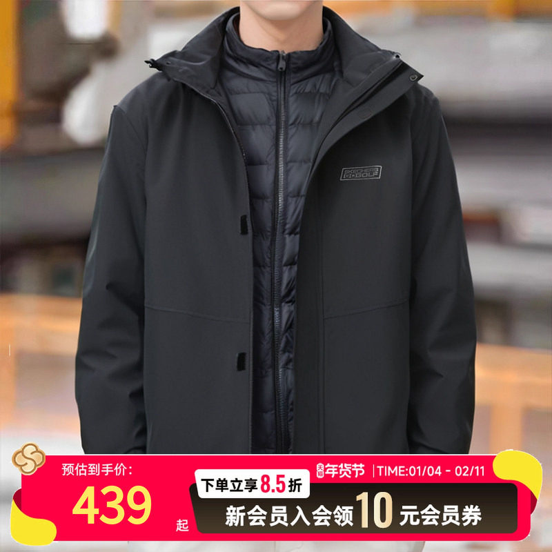 斯凯奇三合一外套男2025秋冬新款羽绒内胆保暖防水运动休闲服夹克,运动服/休闲服装,运动茄克/外套,淘宝优惠券,粉丝福利购,淘宝优惠卷
