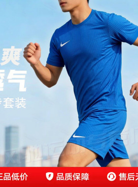 NIKE耐克蓝色短袖T恤短裤男装团队款运动套装26夏季跑步健身衣