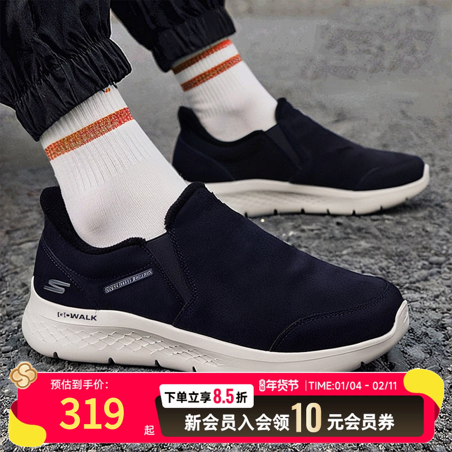 斯凯奇闪穿鞋男鞋25秋冬新款一脚穿加绒保暖健步鞋轻便缓震休闲鞋,运动鞋new,运动休闲鞋,淘宝优惠券,粉丝福利购,淘宝优惠卷